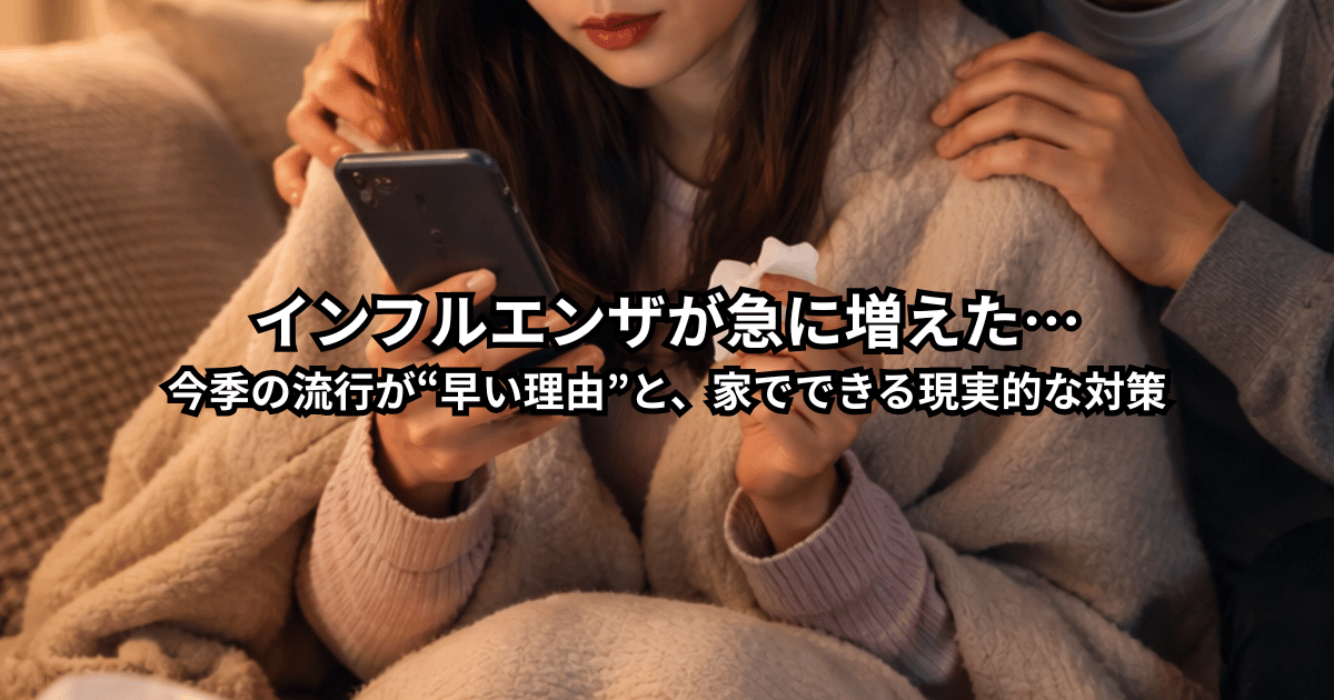 夜に体調不安でスマホを見る人とティッシュ、乾燥した部屋の空気感
