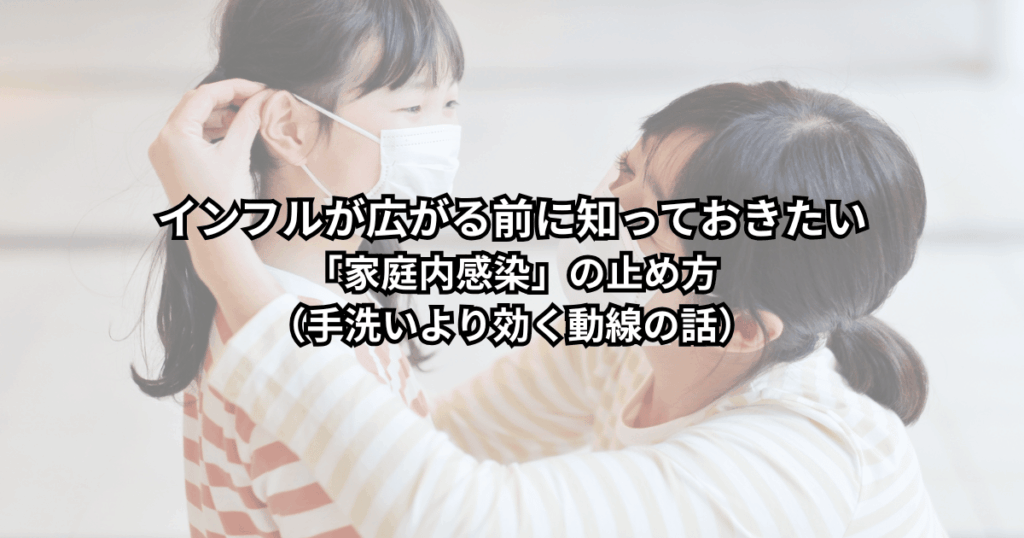 家で看病する家族が換気しながら距離を取り、感染を広げない工夫をする様子