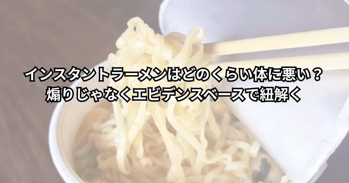 夜にインスタントラーメンを前に迷う人が塩分と体調を気にしている様子