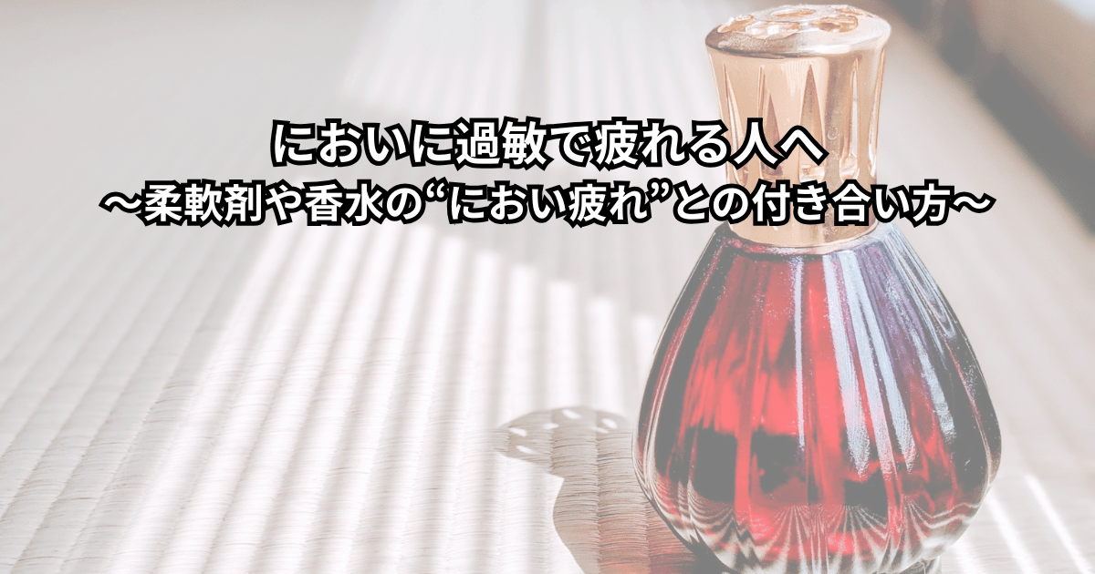 においに過敏で疲れる女性が、人混みの中でマスクを手で押さえながら少しつらそうな表情をしているイラスト