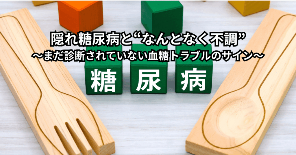 隠れ糖尿病の症状である喉の渇きやだるさ、夜間頻尿などの“なんとなく不調”に悩む中高年男女のイメージイラスト