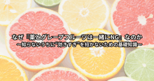 朝食のテーブルで薬とグレープフルーツジュースを前に少し不安そうに迷っている人の様子（薬とグレープフルーツの飲み合わせを気にしているイメージ）