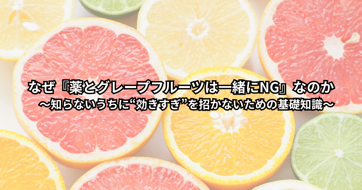 朝食のテーブルで薬とグレープフルーツジュースを前に少し不安そうに迷っている人の様子（薬とグレープフルーツの飲み合わせを気にしているイメージ）
