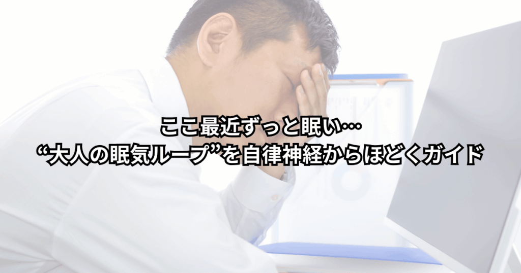 オフィスであくびをこらえながら仕事をする大人の女性が、日中の強い眠気とだるさに悩んでいる様子をイメージしたイラスト