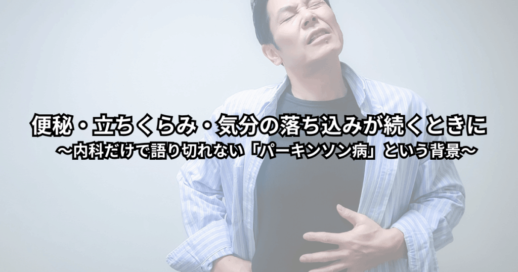 便秘と立ちくらみ、気分の落ち込みが重なって不安そうに椅子に座っている中年女性のイメージイラスト